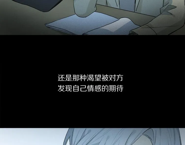第44话 舞会 第91页