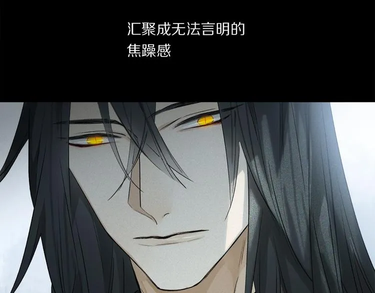 第44话 舞会 第93页