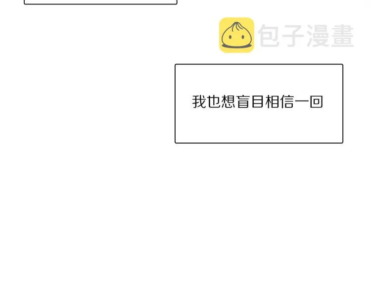 第44话 舞会 第96页
