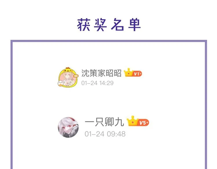 第44话 舞会 第101页