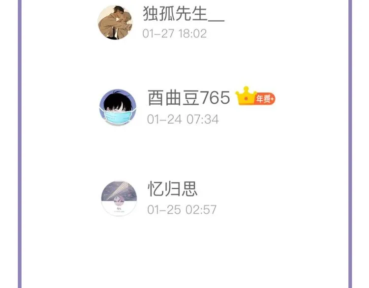 第44话 舞会 第102页