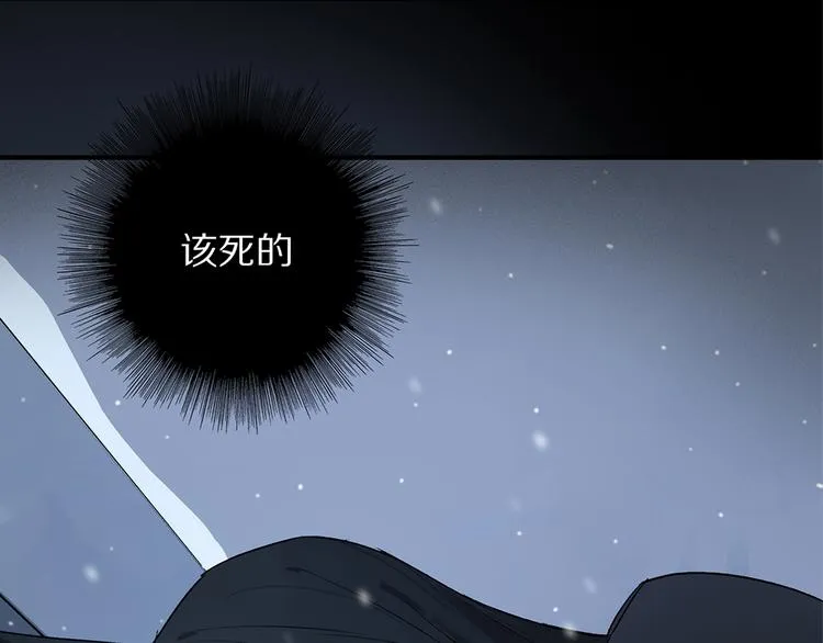 第48话 狂欢之前 第3页