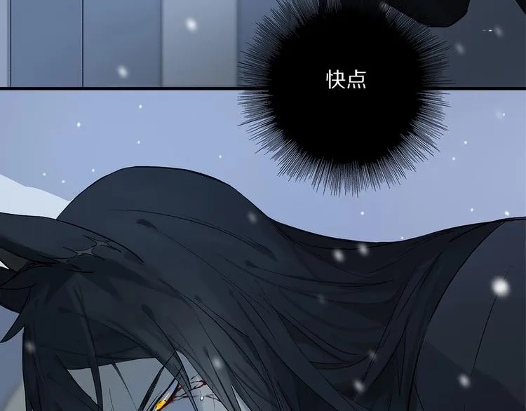 第48话 狂欢之前 第5页