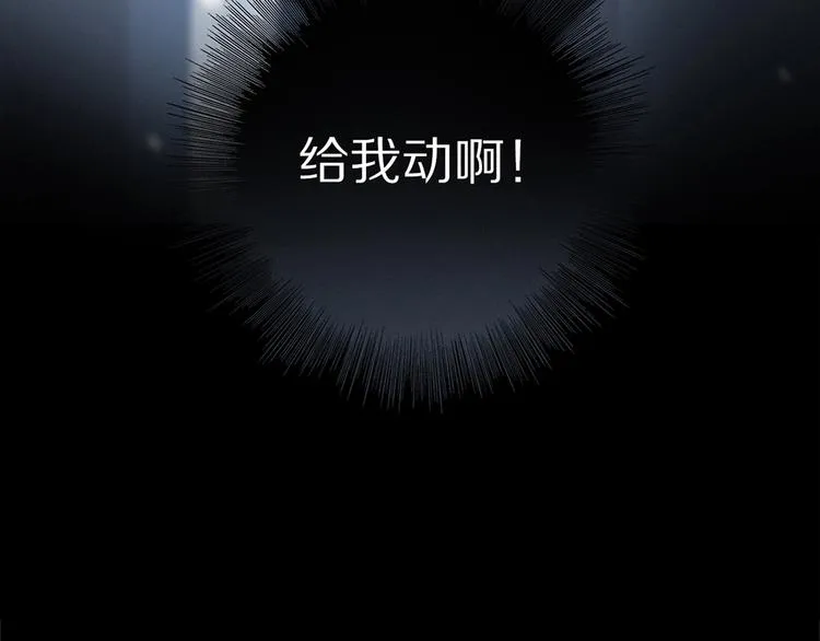 第48话 狂欢之前 第7页