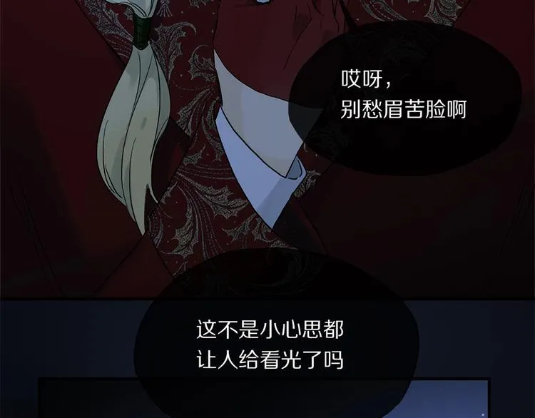 第48话 狂欢之前 第9页