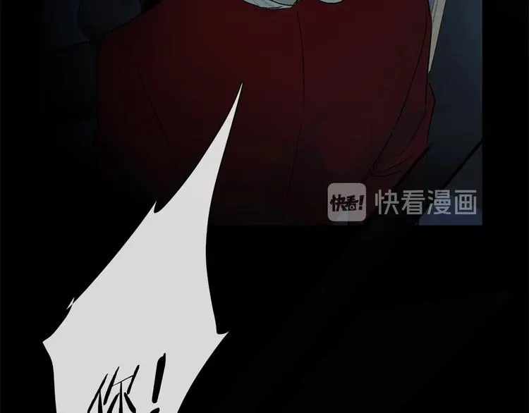 第48话 狂欢之前 第11页