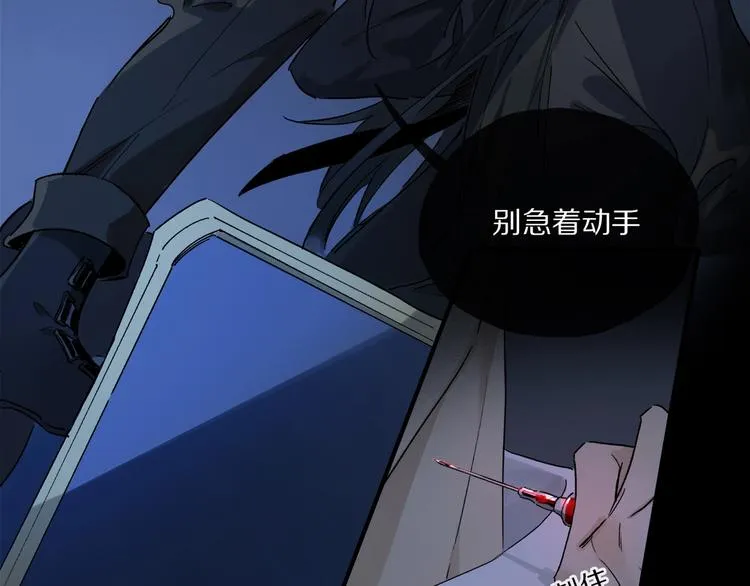 第48话 狂欢之前 第16页