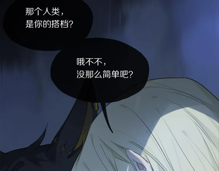 第48话 狂欢之前 第18页