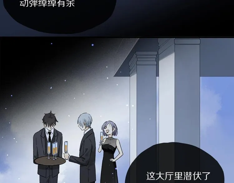 第48话 狂欢之前 第25页