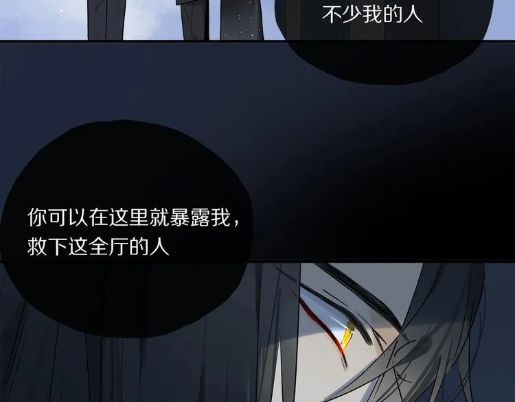 第48话 狂欢之前 第26页