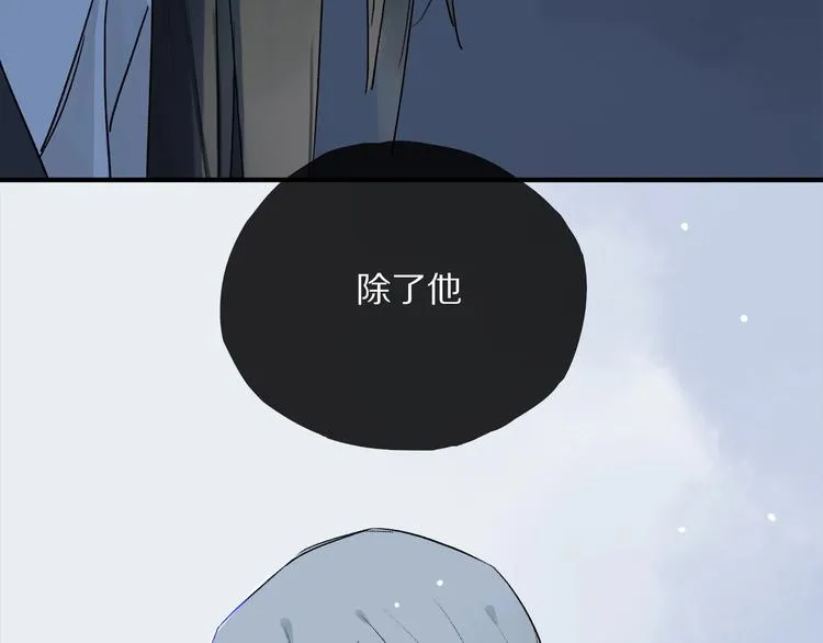 第48话 狂欢之前 第28页