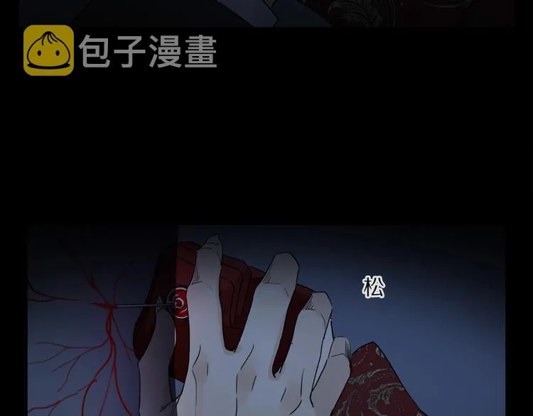 第48话 狂欢之前 第33页