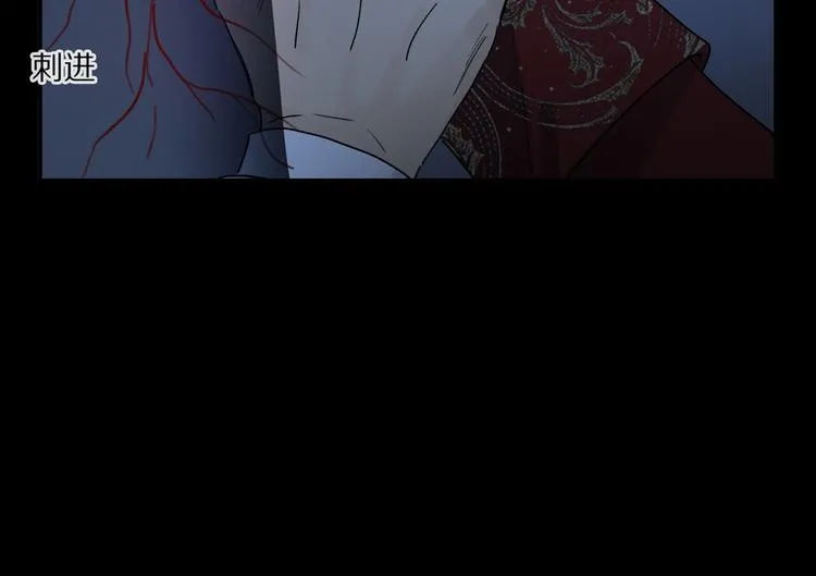 第48话 狂欢之前 第34页