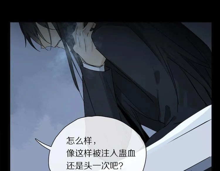 第48话 狂欢之前 第38页