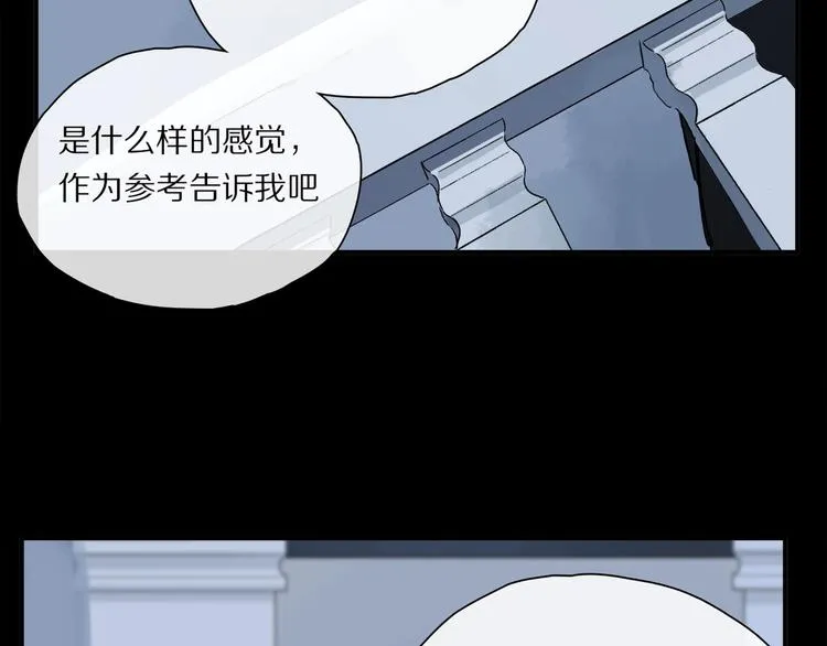 第48话 狂欢之前 第39页