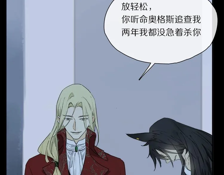 第48话 狂欢之前 第40页