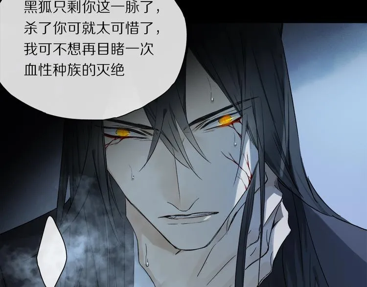 第48话 狂欢之前 第42页