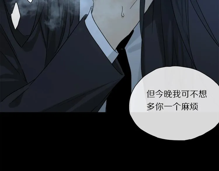 第48话 狂欢之前 第43页