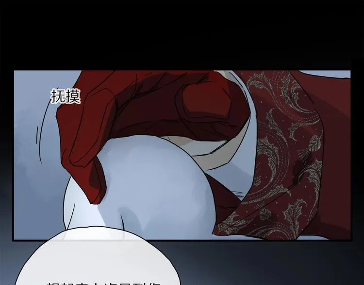 第48话 狂欢之前 第45页