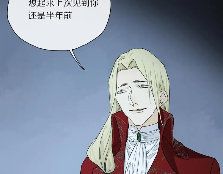 第48话 狂欢之前 第46页