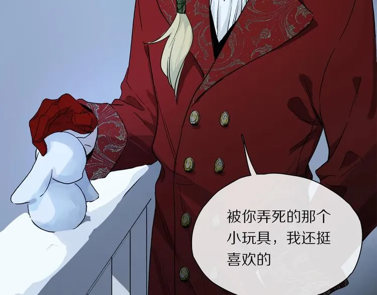 第48话 狂欢之前 第47页