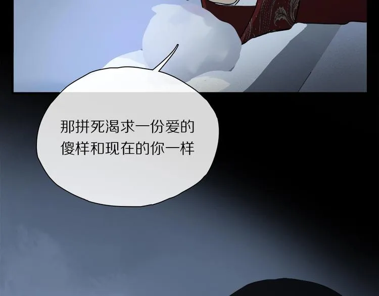 第48话 狂欢之前 第49页