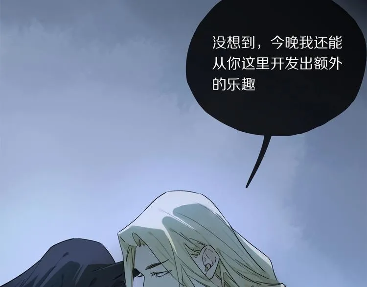第48话 狂欢之前 第50页