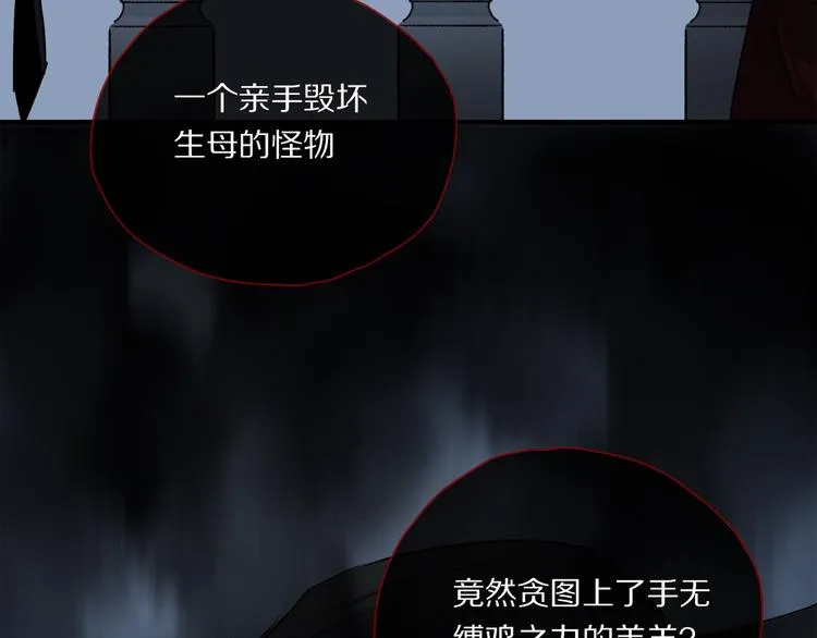 第48话 狂欢之前 第52页