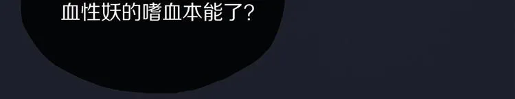 第48话 狂欢之前 第55页
