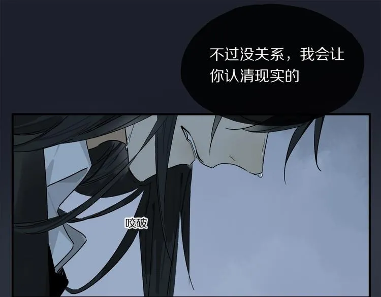 第48话 狂欢之前 第56页
