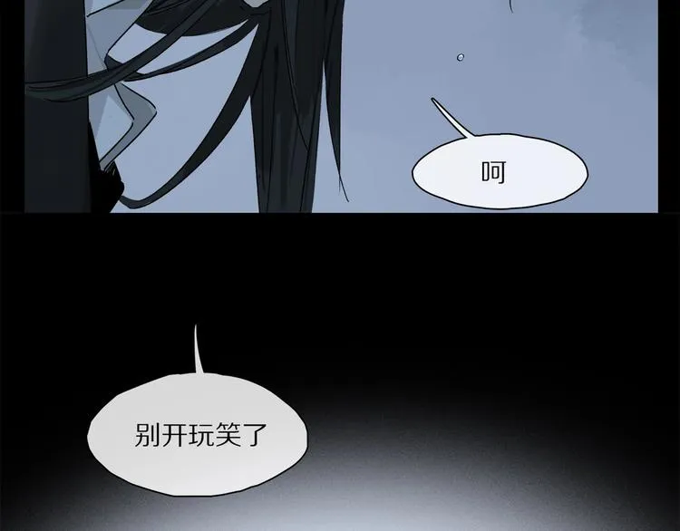 第48话 狂欢之前 第58页
