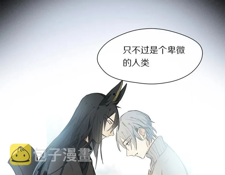 第48话 狂欢之前 第59页