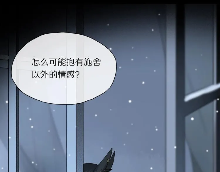 第48话 狂欢之前 第61页