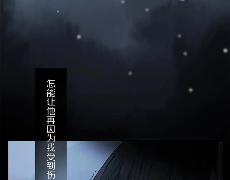 第48话 狂欢之前 第64页