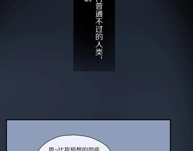 第48话 狂欢之前 第66页