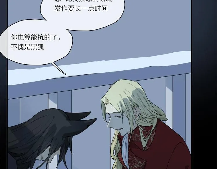第48话 狂欢之前 第67页