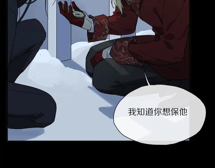 第48话 狂欢之前 第68页