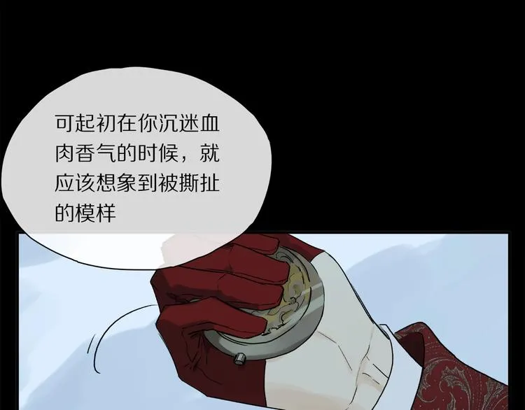 第48话 狂欢之前 第69页