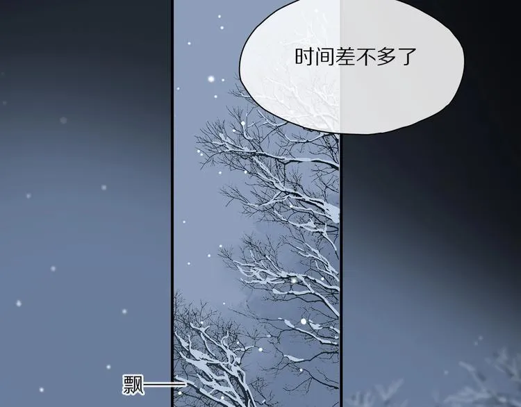 第48话 狂欢之前 第71页