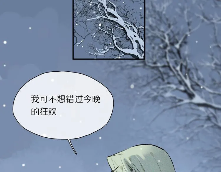 第48话 狂欢之前 第72页