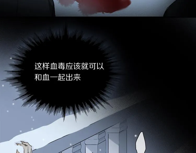 第48话 狂欢之前 第78页