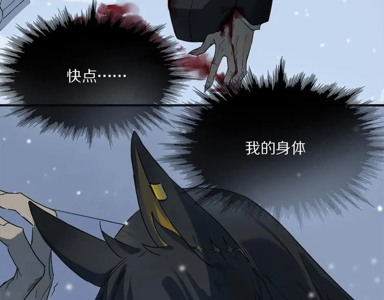 第48话 狂欢之前 第80页