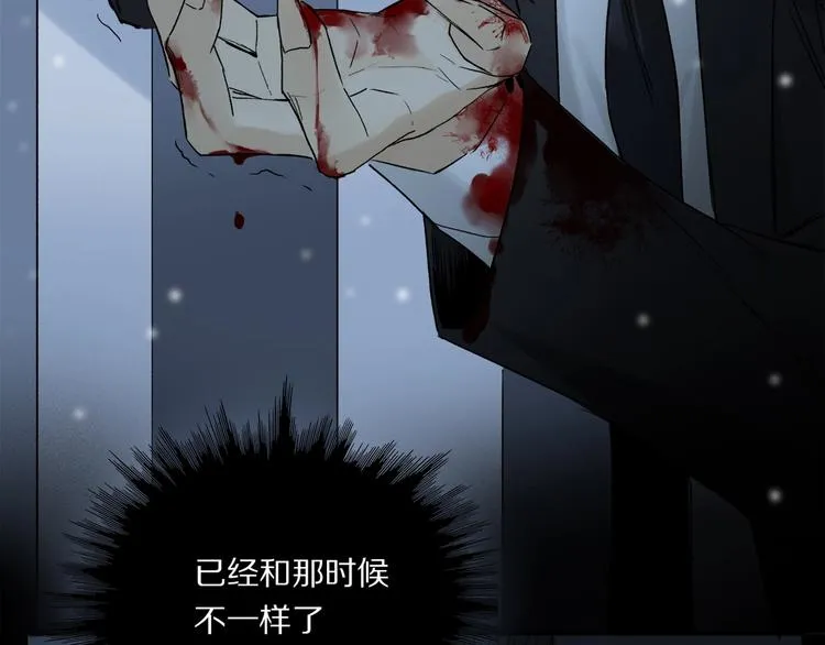 第48话 狂欢之前 第82页