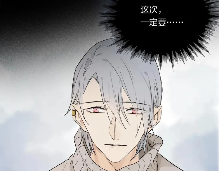 第48话 狂欢之前 第84页