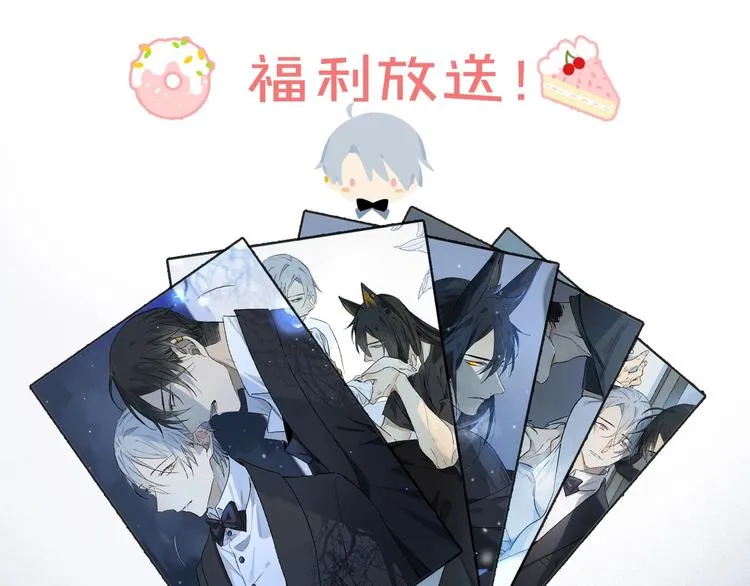 第48话 狂欢之前 第88页