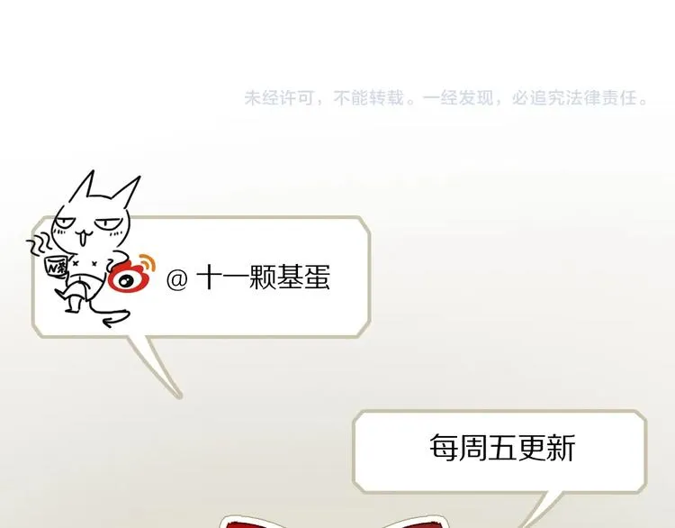 第48话 狂欢之前 第91页