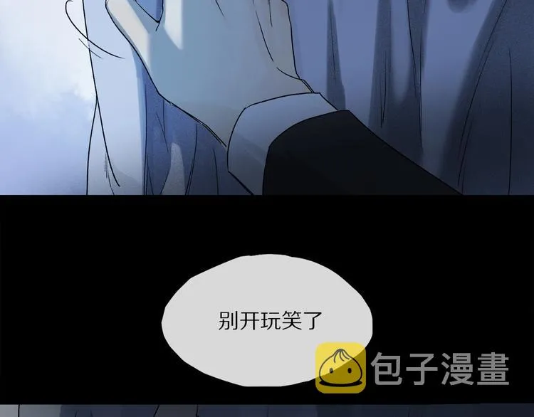 第47话 好热…… 第6页