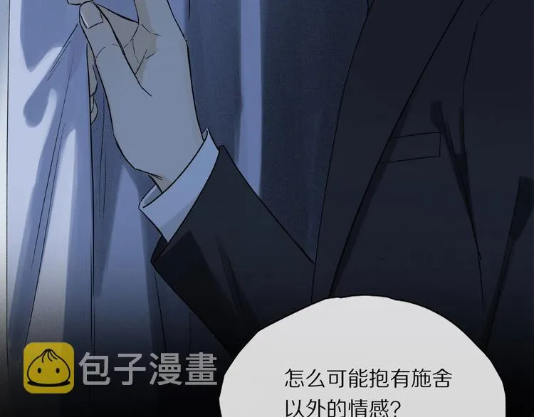 第47话 好热…… 第9页
