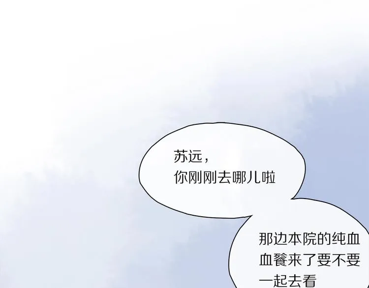 第47话 好热…… 第14页
