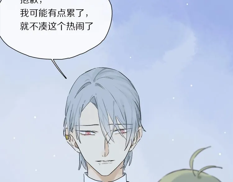 第47话 好热…… 第19页